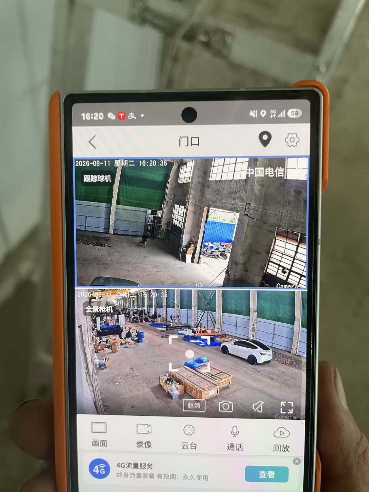 嘉丽泽厂房4G双摄像头监控安装现场实拍