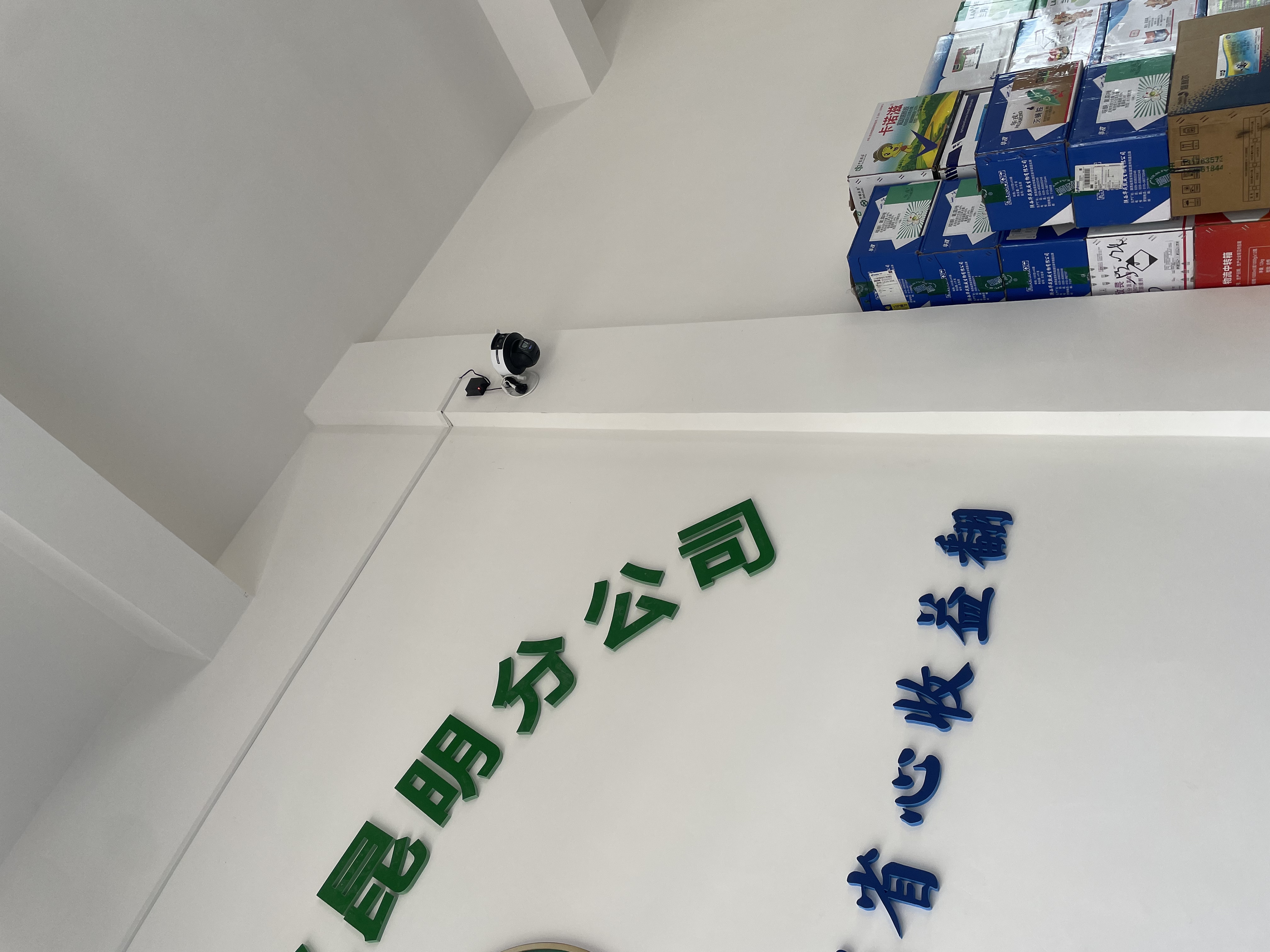 嵩明分公司仓库大厅高空俯瞰与4G智能球机全景覆盖